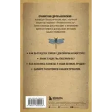 Палеонтология антрополога. Том 1. Докембрий и палеозой. 2-е издание исправленное и дополненное