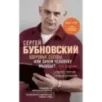 Здоровые сосуды, или Зачем человеку мышцы? 3-е издание