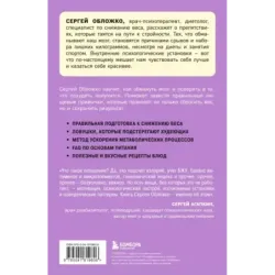 Мозг против похудения. Почему ты не можешь расстаться с лишними килограммами?
