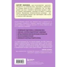 Мозг против похудения. Почему ты не можешь расстаться с лишними килограммами?