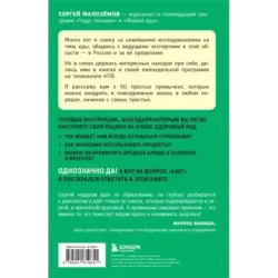 50 полезных пищевых привычек