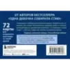 Сила стаи. Метафорические карты одной девочки для поддержки на пути к мечтам