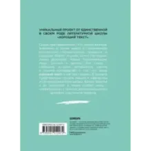 Как написать Хороший Текст. Главные лекции