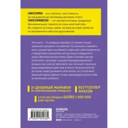 НИ ЗЯ. Откажись от пагубных слабостей, обрети силу духа и стань хозяином своей судьбы