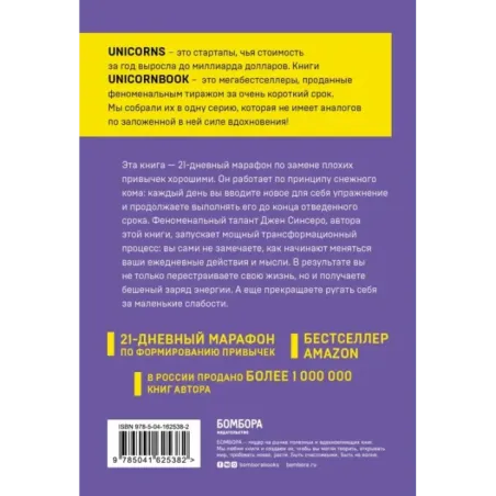 НИ ЗЯ. Откажись от пагубных слабостей, обрети силу духа и стань хозяином своей судьбы