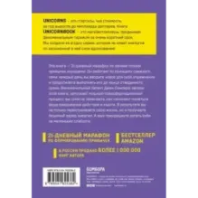 НИ ЗЯ. Откажись от пагубных слабостей, обрети силу духа и стань хозяином своей судьбы