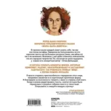 Жила-была девочка. Короткие истории, которые помогут понять себя (дополненное издание)