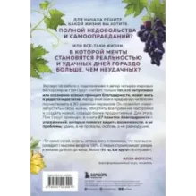 Сила благодарности. 30 дней, которые преобразят вашу жизнь