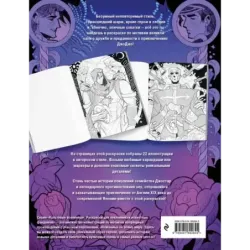 Семья Джостар против Дио! Раскрашиваем мир «JoJo»