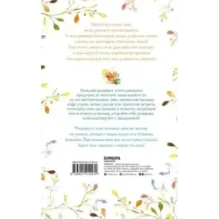 Лучшие дни начинаются с благодарности. 26 недель до счастья и радости через благодарность