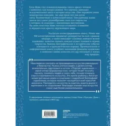 Моне. Жизнь и творчество в 500 иллюстрациях (новое оформление)