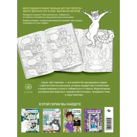 Вы меня бесите, однокурсники