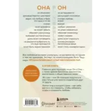 Она не объясняет, он не догадывается. Японское искусство диалога без ссор