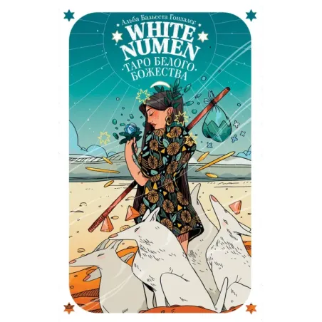 White Numen. Таро Белого Божества (80 карт и руководство в подарочном футляре)
