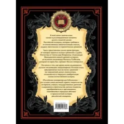 Русские полководцы