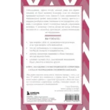 Этикет для современных мужчин. Главные правила хороших манер на все случаи жизни (новое оформление)