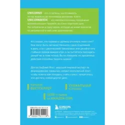 Нанопривычки. Маленькие шаги, которые приведут к большим переменам