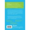 Нанопривычки. Маленькие шаги, которые приведут к большим переменам