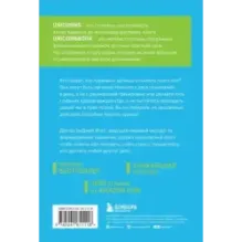 Нанопривычки. Маленькие шаги, которые приведут к большим переменам