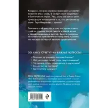 Жизнь после смерти. История о том, что нас ждёт между воплощениями