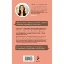 Дыши. Чувствуй. Пиши. Книга-практикум с мантрами на любовь к себе