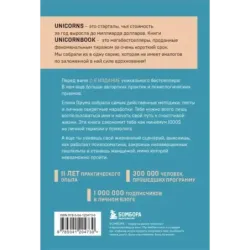 Ты - сама себе психолог. Отпусти прошлое, полюби настоящее, создай желаемое будущее. 2 издание