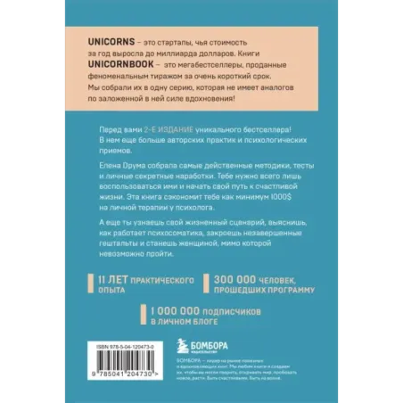 Ты - сама себе психолог. Отпусти прошлое, полюби настоящее, создай желаемое будущее. 2 издание