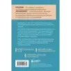 Ты - сама себе психолог. Отпусти прошлое, полюби настоящее, создай желаемое будущее. 2 издание