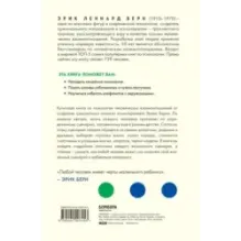 Люди, которые играют в игры