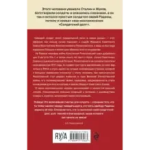 Солдатский долг