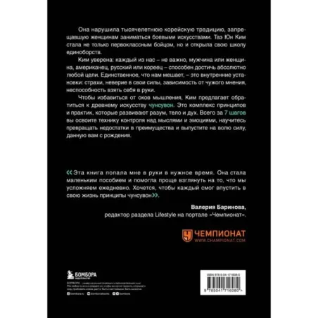 Иди туда, где трудно. 7 шагов для обретения внутренней силы