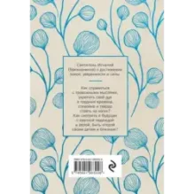 Крепость и утешение. Игнатий Брянчанинов духовные наставления