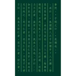 Конфуций. Рассуждения в изречениях В переводе и с комментариями Б. Виногродского. Подарочное издание с вырубкой и цветным о