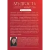Мудрость оракула. Карты для предсказаний (52 карты и руководство в подарочном оформлении)