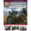 Шнейдеровские гаубицы Красной Армии. 152-мм гаубицы образца 1909/30 и 1910/37 гг.