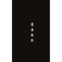 Метафорические карты перемен. И-цзин Бронислава Виногродского