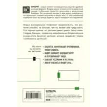 О чем думают растения