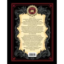 Я верю в Россию! (обновленное и переработанное издание)