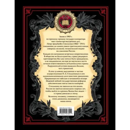 Я верю в Россию! (обновленное и переработанное издание)