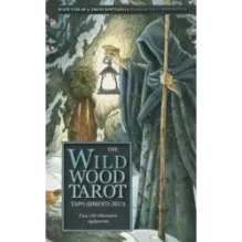 The Wildwood Tarot. Таро Дикого леса (78 карт карт и руководство в подарочном футляре)