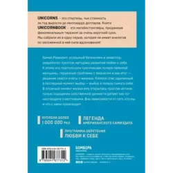 ЛЮБИ СЕБЯ. Словно от этого зависит твоя жизнь