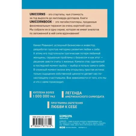 ЛЮБИ СЕБЯ. Словно от этого зависит твоя жизнь