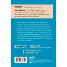 ЛЮБИ СЕБЯ. Словно от этого зависит твоя жизнь