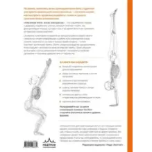 Анатомия йоги атлас-раскраска. Визуальный гид по телу — от структуры к осознанной практике