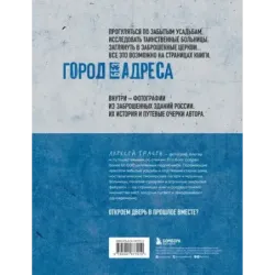 Город без адреса Заброшенные здания России (спортзал)