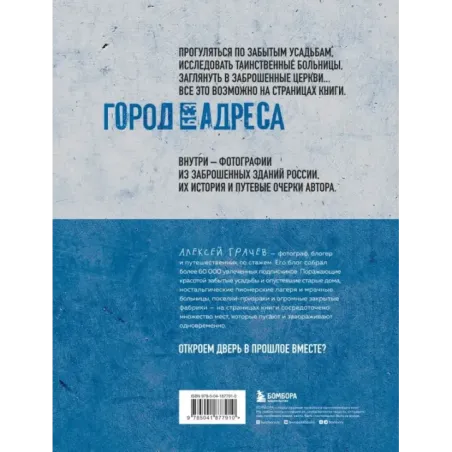 Город без адреса Заброшенные здания России (спортзал)