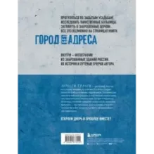 Город без адреса Заброшенные здания России (спортзал)