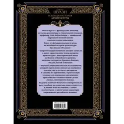 Всеобщая история архитектуры