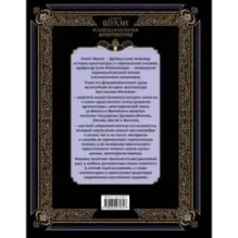 Всеобщая история архитектуры