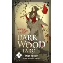 Dark Wood Tarot. Таро Темного леса (78 карт и руководство в подарочном футляре)